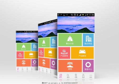 北京手机网站制作